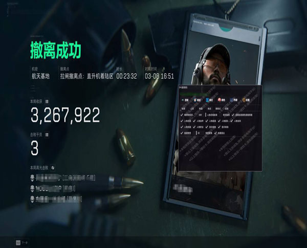 三角洲最新外挂视角软件效果